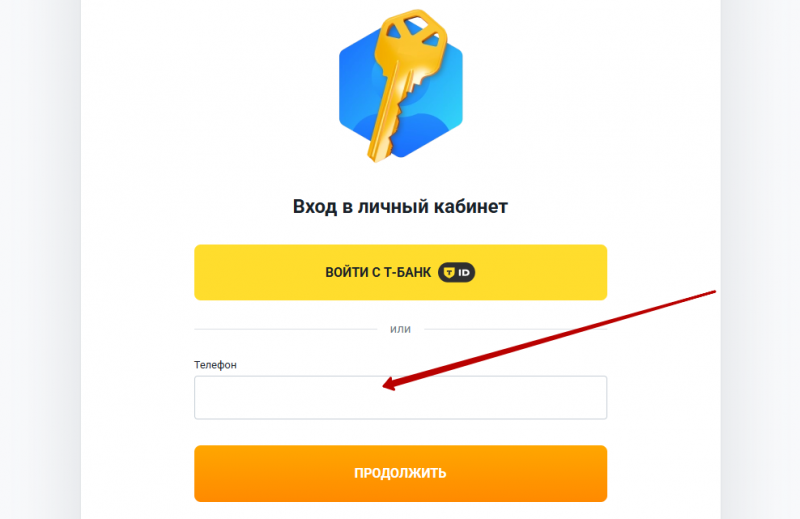 Вход в личный кабинет Займер по номеру телефона Вход в личный кабинет Займер по номеру телефона