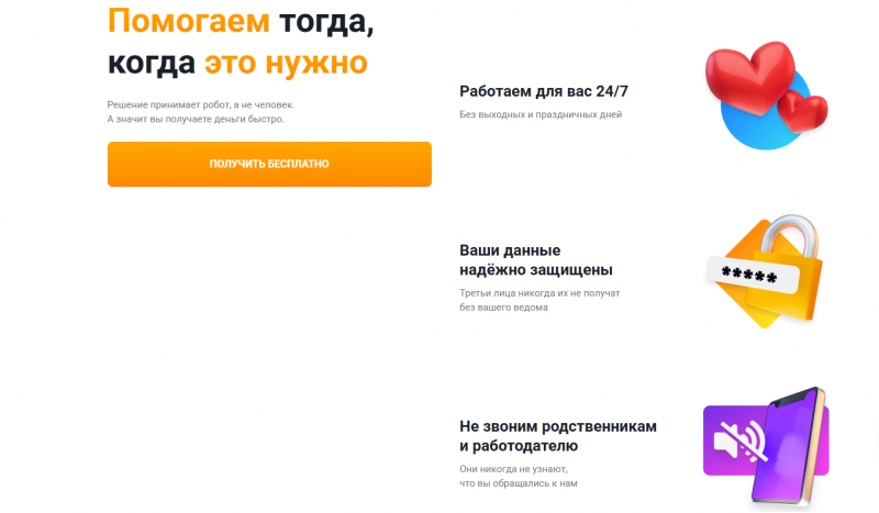 Условия по займам в МФО Займер Условия по займам в МФО Займер