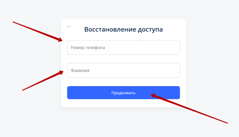 Восстановление пароля от личного кабинета Cash To You