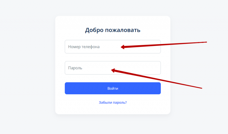 Вход в личный кабинет Cash To You по номеру телефона