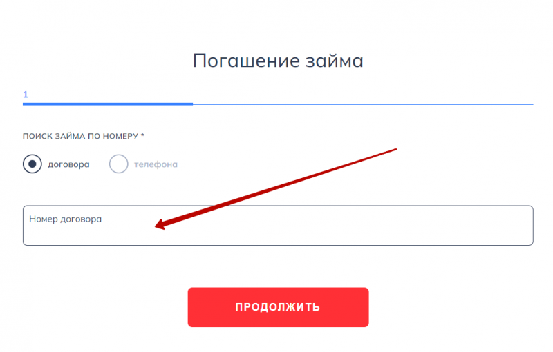 Погашение займа без входа в личный кабинет Макс Кредит Погашение займа без входа в личный кабинет Макс Кредит