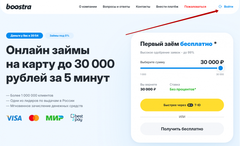 Ссылка для входа в личный кабинет Бустра Ссылка для входа в личный кабинет Бустра
