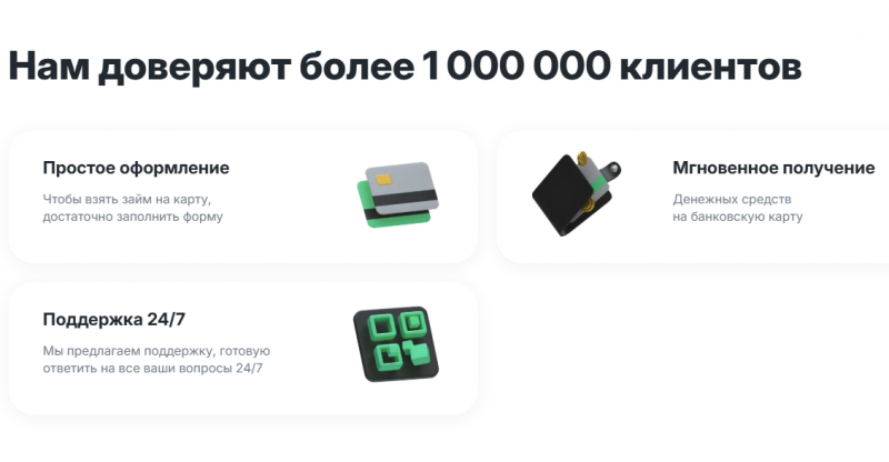 Преимущества микрофинансовой организации Бустра Преимущества микрофинансовой организации Бустра