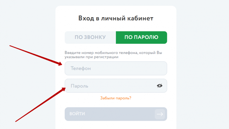 Вход в личный кабинет Отличные наличные