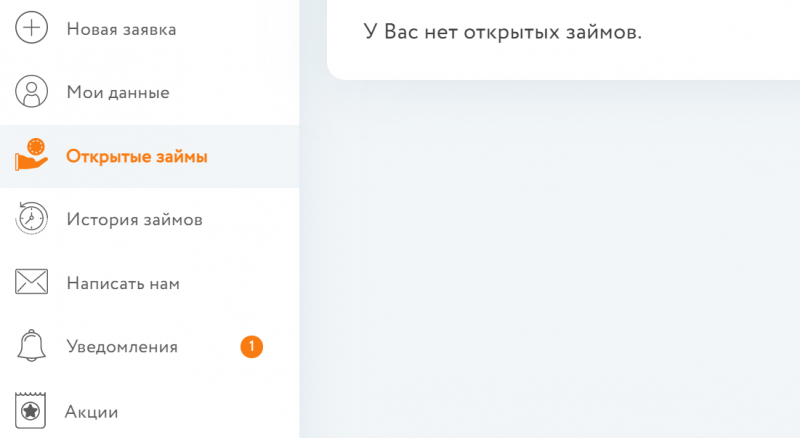 Функционал учетной записи Отличные наличные