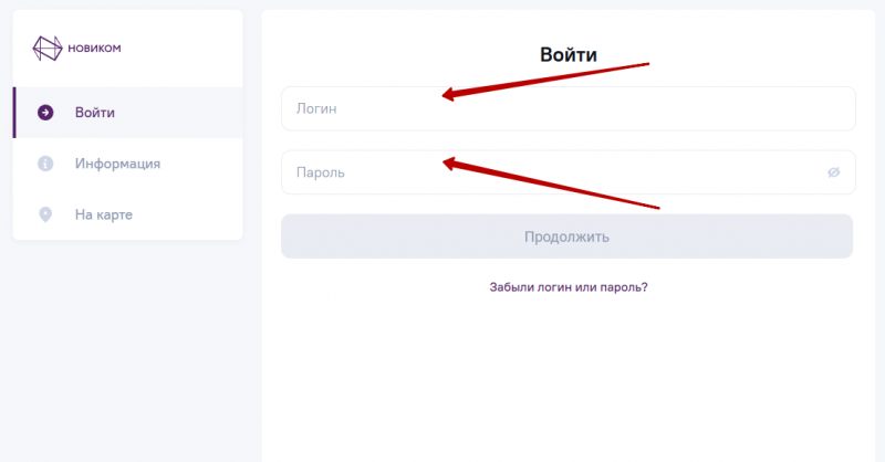 Вход в личный кабинет Новикомбанка