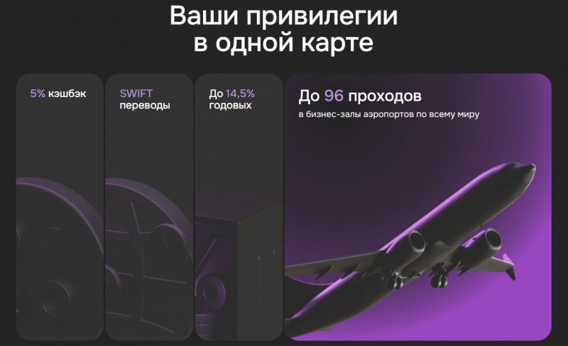 Преимущества карты ОТП Premium Преимущества карты ОТП Premium