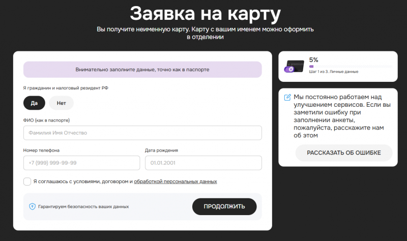 Как получить карту Premium Как получить карту Premium