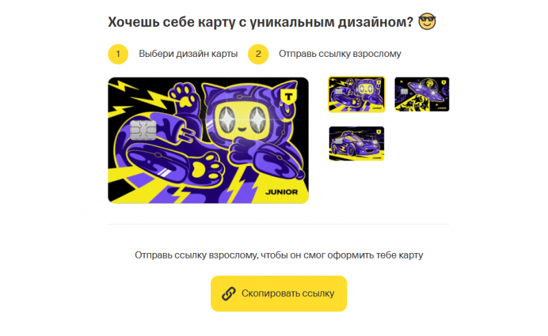 Как получить карту Т-Банк Junior Как получить карту Т-Банк Junior