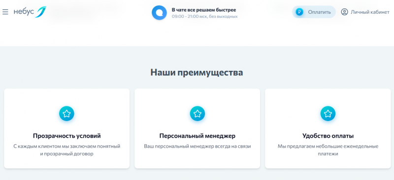 Платные услуги в МКК Небус