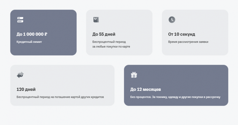 Условия по кредитной карте Т-Банк Платинум Условия по кредитной карте Т-Банк Платинум