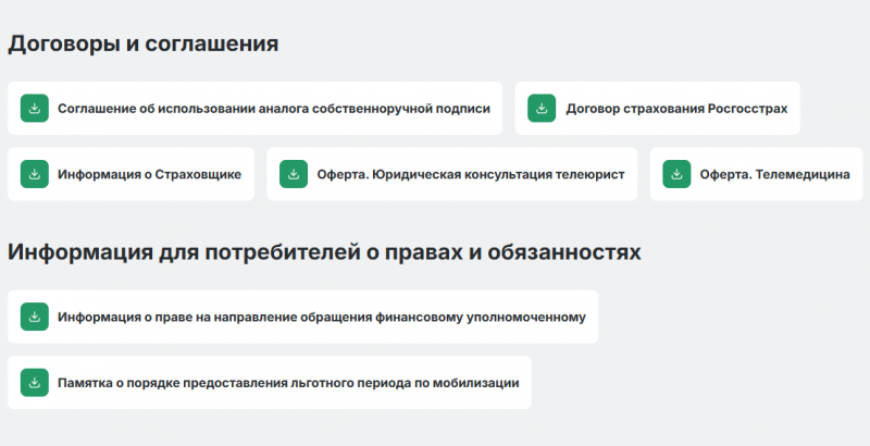 Дополнительные платные услуги в Finters