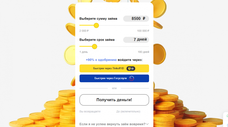 Платные услуги в МФО Лайк Мани Платные услуги в МФО Лайк Мани