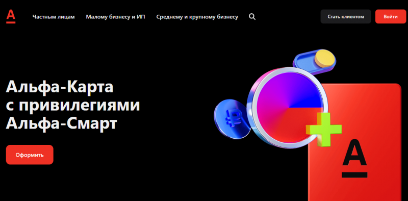 Дебетовая карта Альфа-Смарт Дебетовая карта Альфа-Смарт