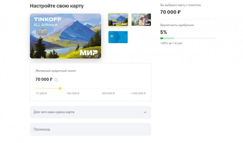 Как оформить кредитку Т-Банк All Airlines