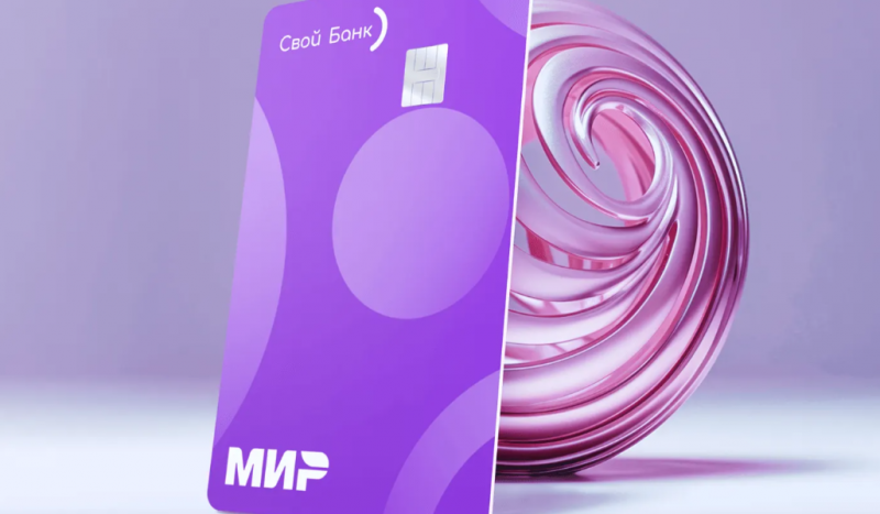 Кредитная карта Своя от банка Свой Кредитная карта Своя от банка Свой