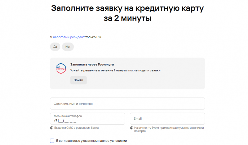 Как оформить кредитную карту 120 дней без процентов Газпромбанка Как оформить кредитную карту 120 дней без процентов Газпромбанка