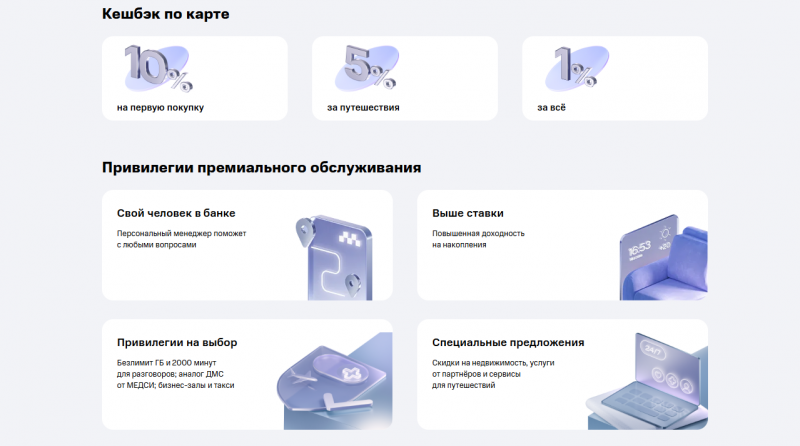 Условия по карте МТС Мир Supreme Условия по карте МТС Мир Supreme