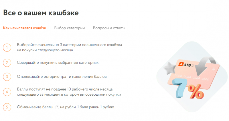 Начисление кэшбэка у универсальной кредитной карты Начисление кэшбэка у универсальной кредитной карты