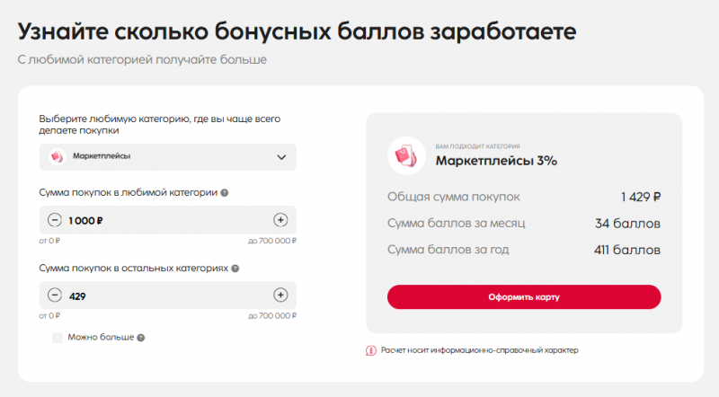 Правила начисления бонусных баллов и кэшбэка Правила начисления бонусных баллов и кэшбэка