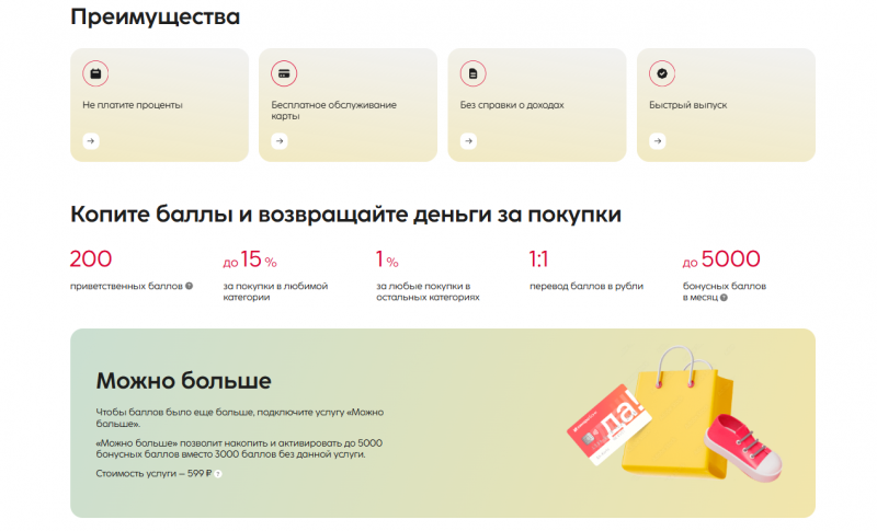 Условия по карте Да банка Синара Условия по карте Да банка Синара