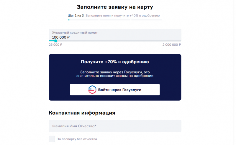 Как получить кредитку 120 + 120 дней без процентов