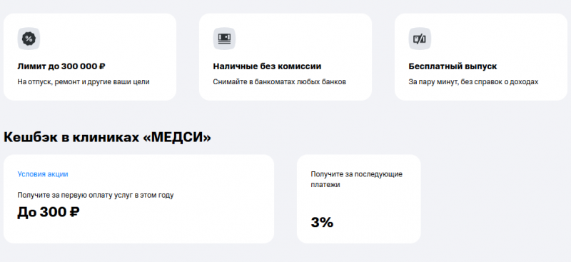 Условия по карте МТС Деньги Зеро Условия по карте МТС Деньги Зеро