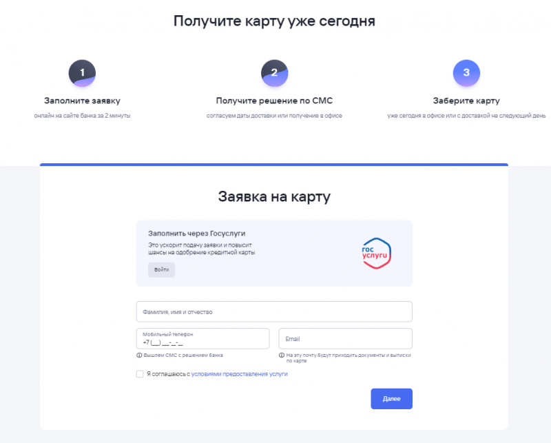 Как оформить кредитную карту 180 дней без процентов для самозанятых Газпромбанка Как оформить кредитную карту 180 дней без процентов для самозанятых Газпромбанка