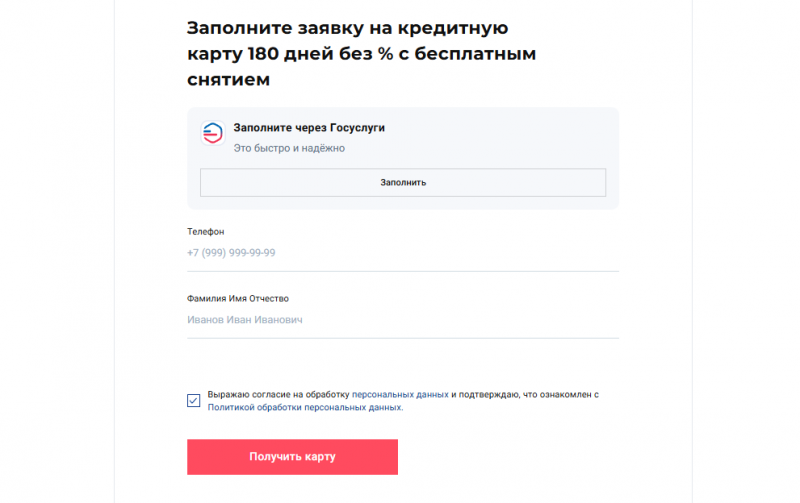 Как получить кредитную карту 180 дней без процентов Совкомбанка Как получить кредитную карту 180 дней без процентов Совкомбанка