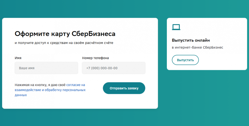 Как оформить кредитку для ИП в Сбербанке