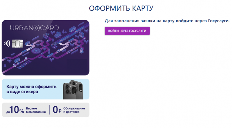 Как оформить кредитную карту Urban Кредит Европа Банка Как оформить кредитную карту Urban Кредит Европа Банка