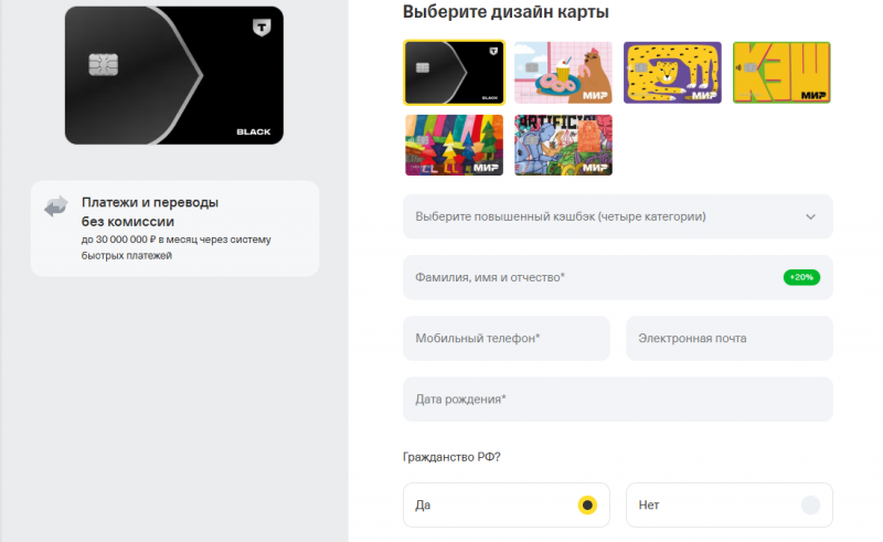 Как получить Молодежную карту Т Банка Как получить Молодежную карту Т Банка
