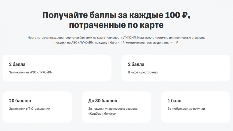 Преимущества карты Лукойл Преимущества карты Лукойл