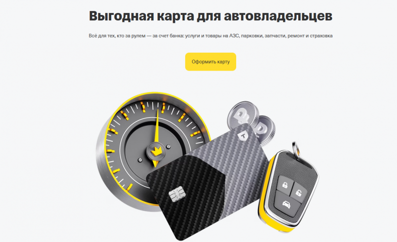 Дебетовая карта Т-Банк Drive