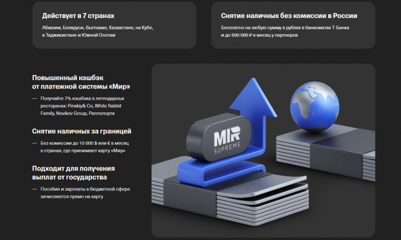 Система миль по карте Т-Банк All Airlines Premium