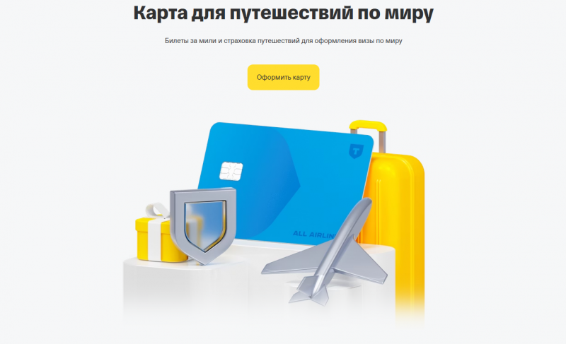 Дебетовая карта Т-Банк All Airlines
