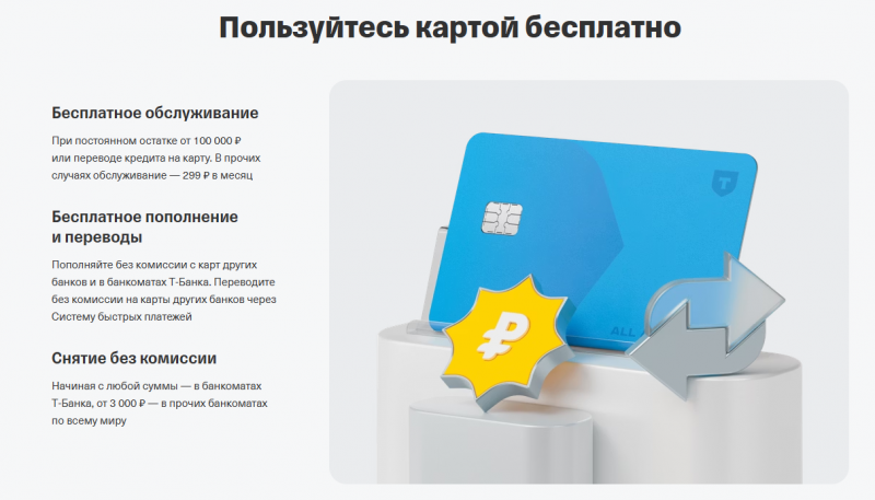 Особенности карты для путешествий All Airlines