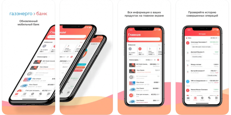 Использование приложения ГЭБ Онлайн