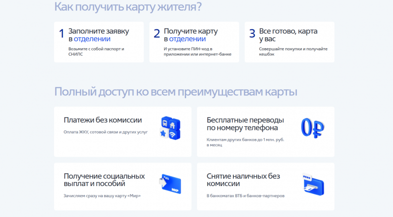 Преимущества Приморец ВТБ