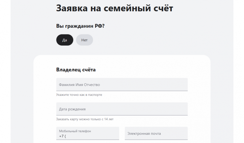 Как получить карту для родных и близких