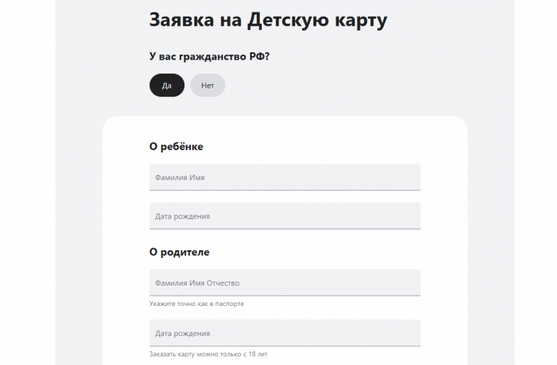 Как получить Детскую карту Альфа-Банка Как получить Детскую карту Альфа-Банка