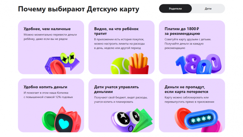 Возможности для взрослых по дебетовой карте Альфа-Банка Возможности для взрослых по дебетовой карте Альфа-Банка