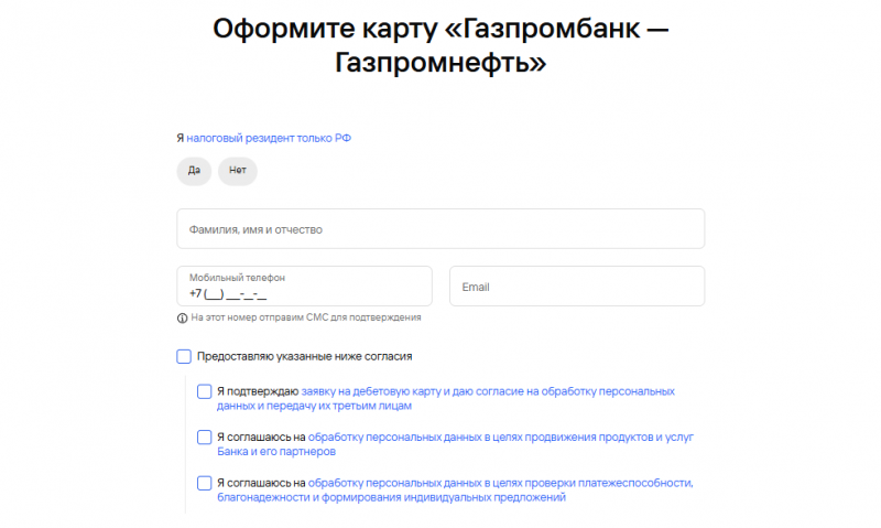 Как получить карту Газпромнефть Газпромбанка