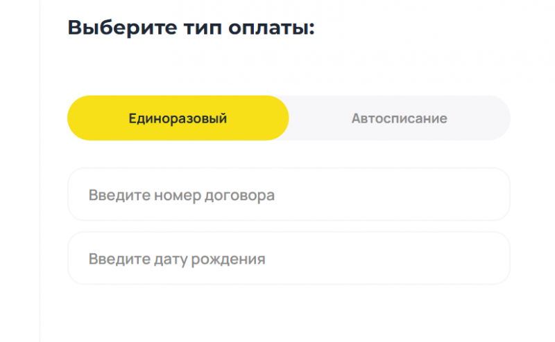 Способы оплаты задолженности в Простой вопрос Способы оплаты задолженности в Простой вопрос