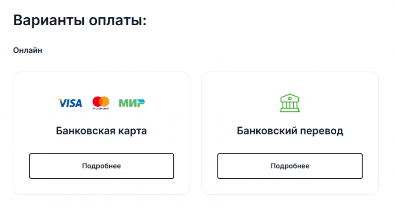 Способы оплаты задолженности в МФК Кредит Плюс