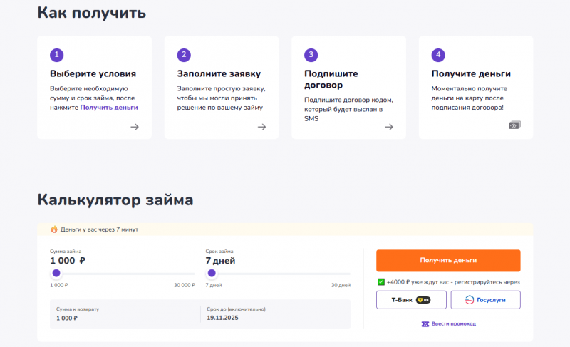 Как оформить заявку на получение займа Как оформить заявку на получение займа