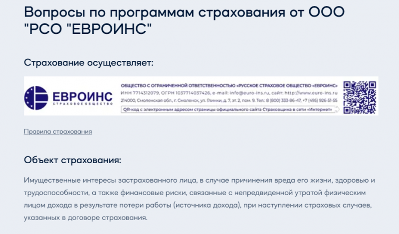 Как отказаться от страховки в Джой Мани