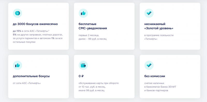 Преимущества карты Клуб чемпионов