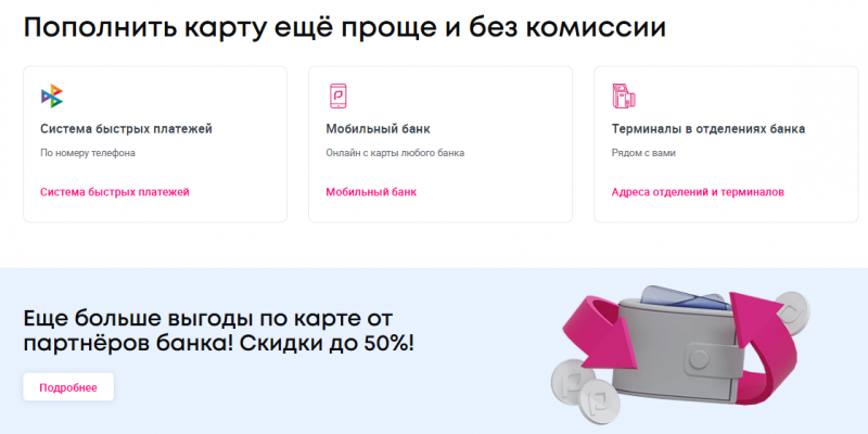 Программа лоялности по карте Главная Мир