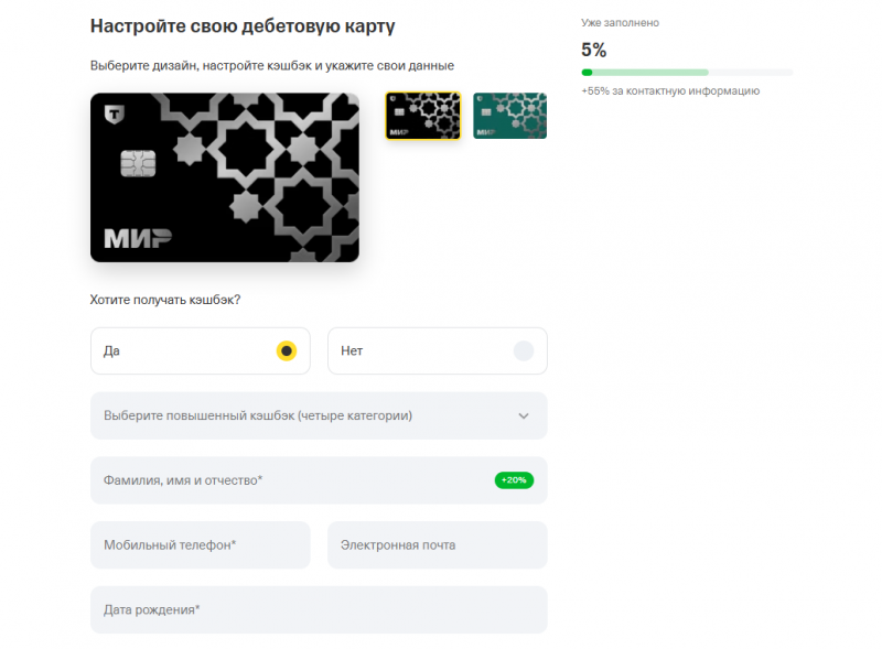 Особенности Исламской карты Т-Банка